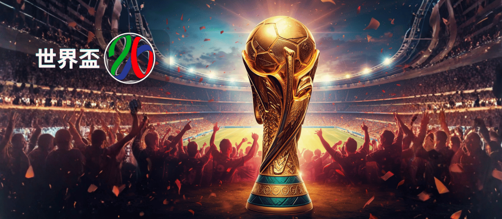 足球投注策略建議